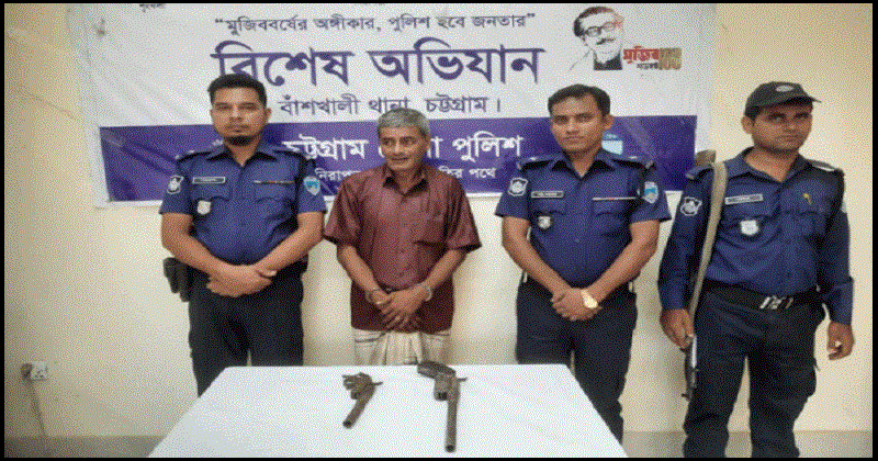 বাঁশখালীতে,অস্ত্রসহ, ডাকাত, গ্রেফতার