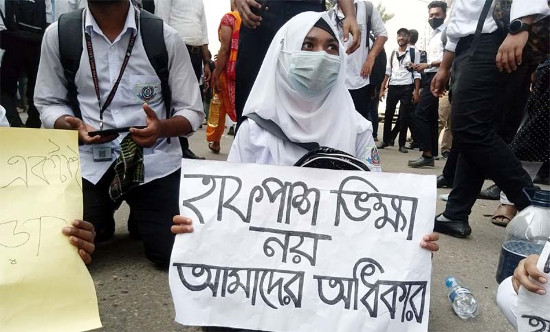শিক্ষার্থীদের, হাফ ভাড়া, কার্যকর